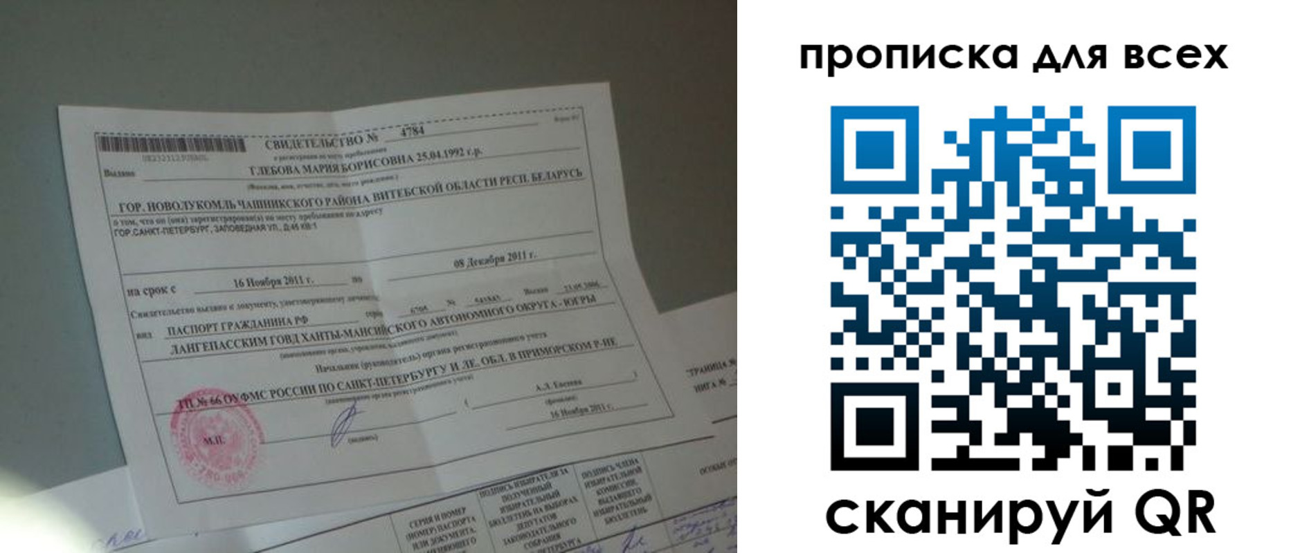 временная регистрация для всех в Горнозаводске