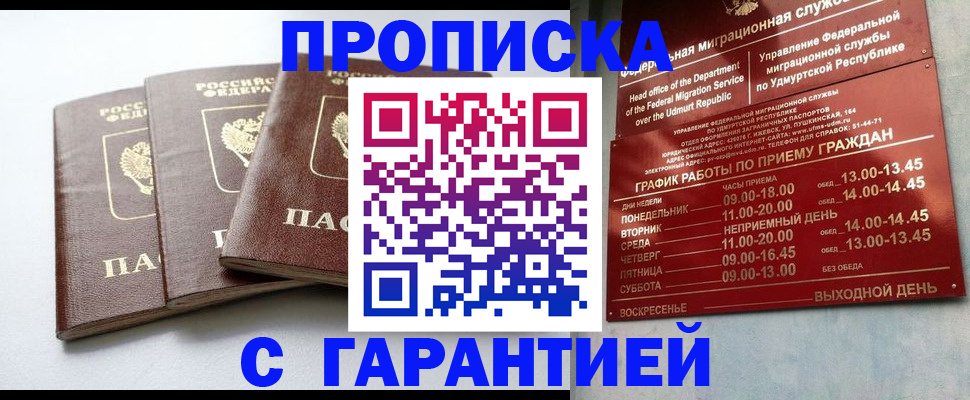 временная регистрация надежно в Горнозаводске