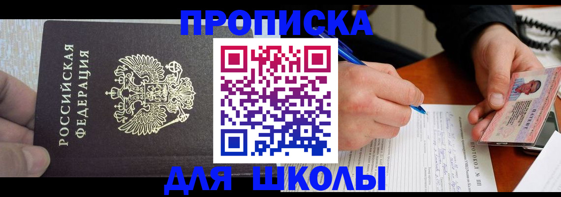 прописка паспорт в Горнозаводске