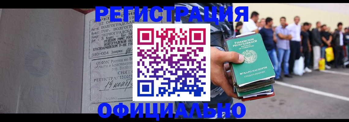 прописка поиск в Горнозаводске