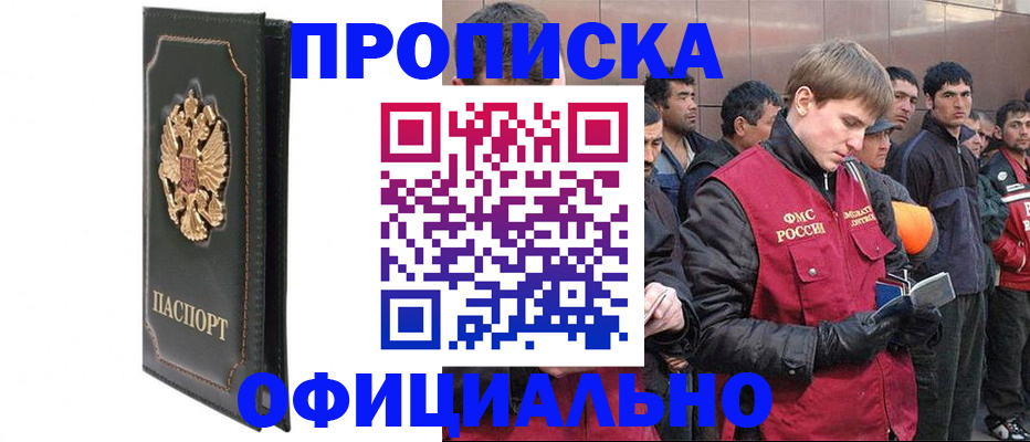 временная регистрация 2025 в Горнозаводске