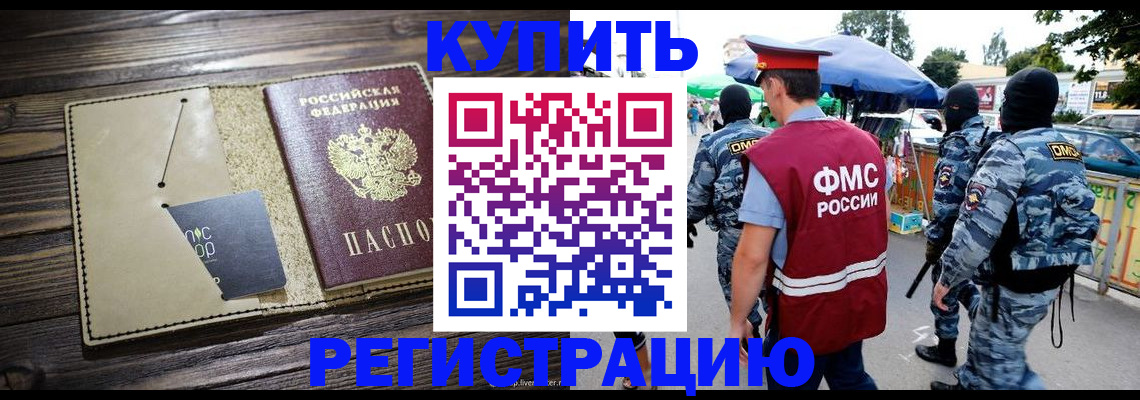 прописка штамп в Горнозаводске